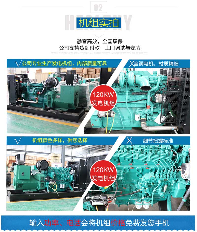 100KW發電機組產品展示