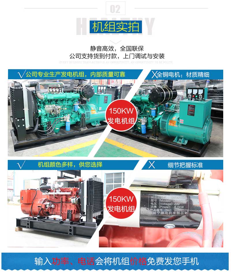 150KW發電機組產品展示