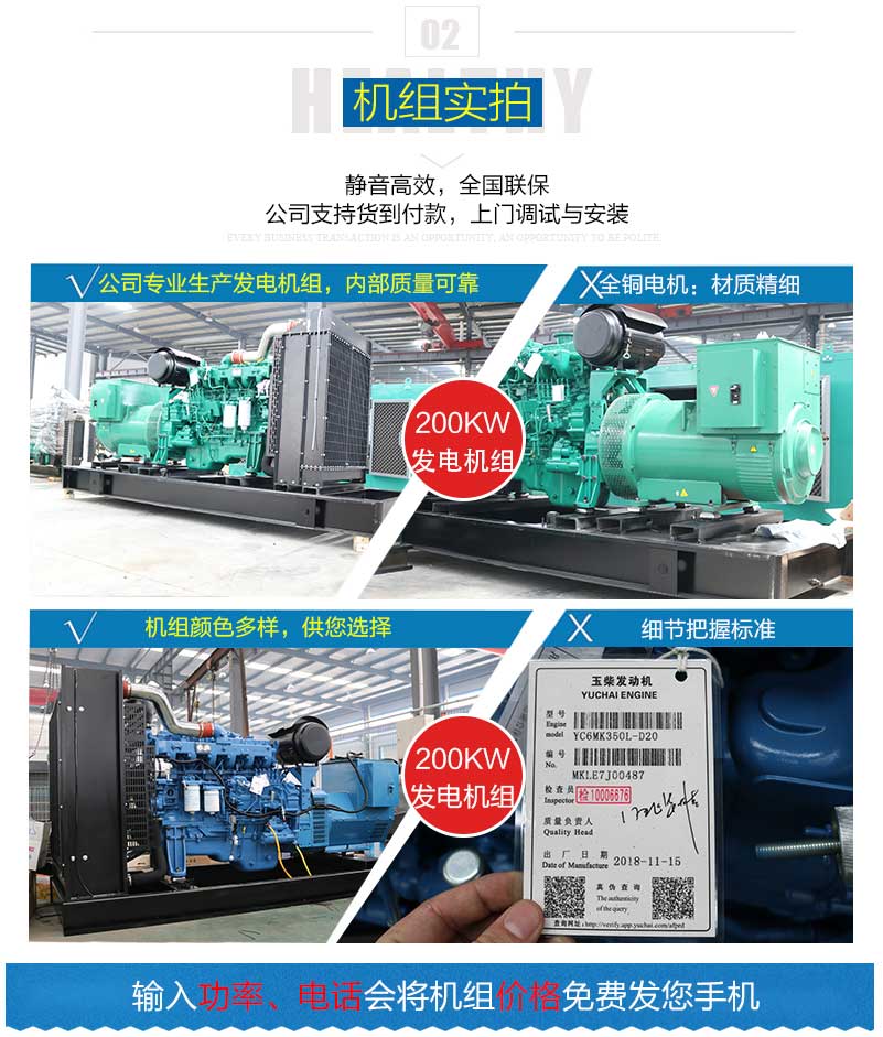 100KW發電機組產品展示