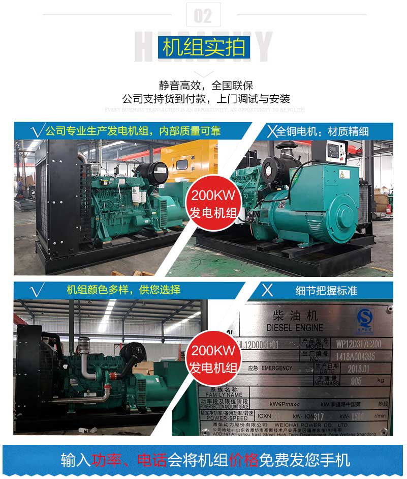 100KW發電機組產品展示