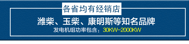 100KW發電機組產品展示以及技術優勢