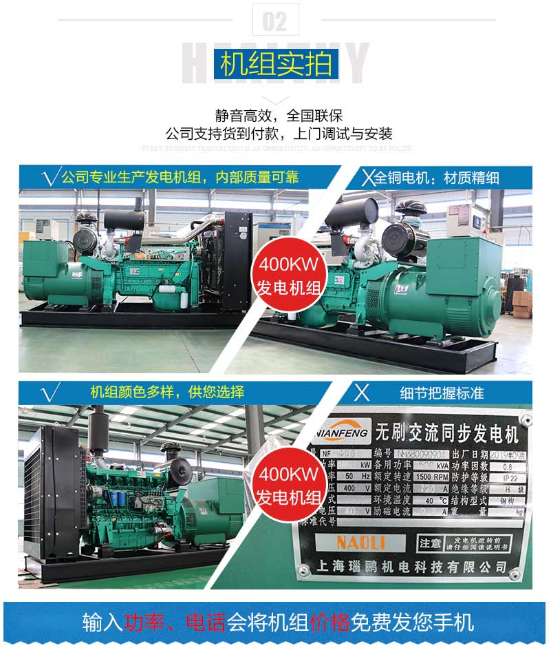 100KW發電機組產品展示