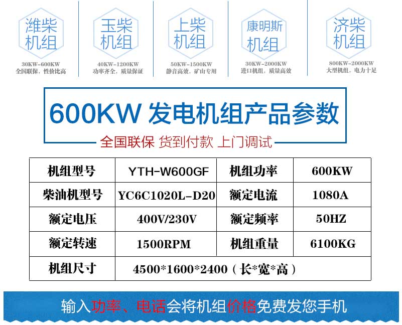 100KW發電機組產品參數